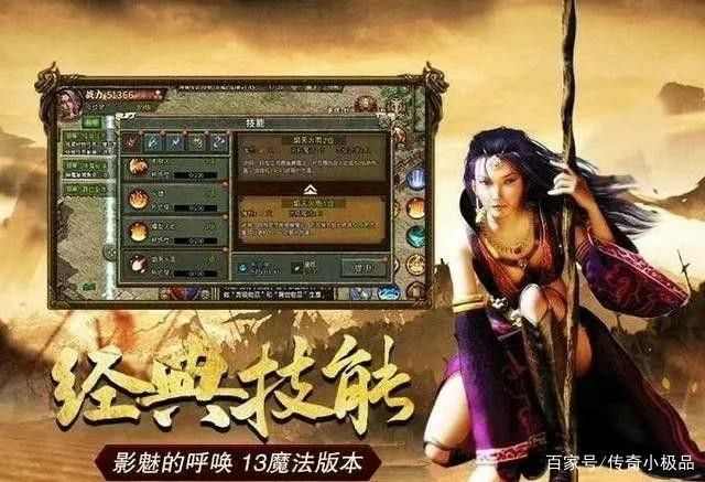 无补丁超级变态传奇之热血传奇法师宝宝什么最好