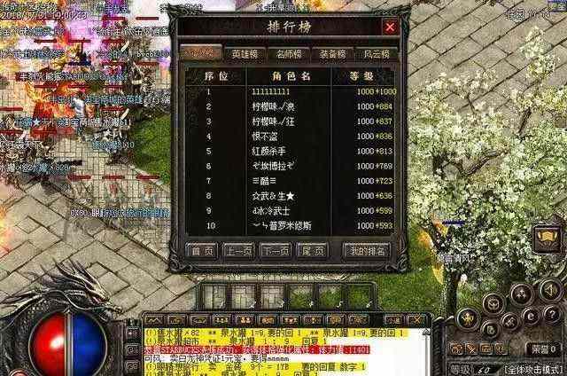 一元传奇手游刚开一秒如何成为高手心得