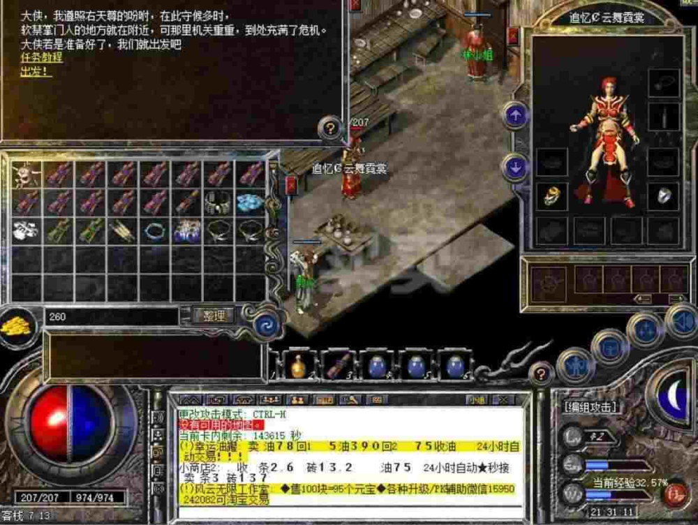 热血传奇网站内功sf之热血传奇荣誉值多少钱