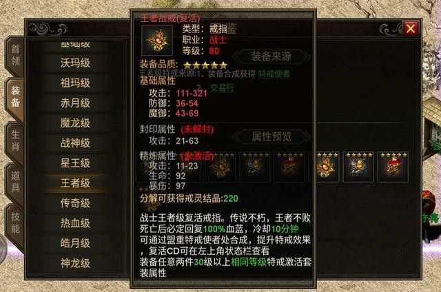 1.76超变合击之热血传奇雷风是什么意思
