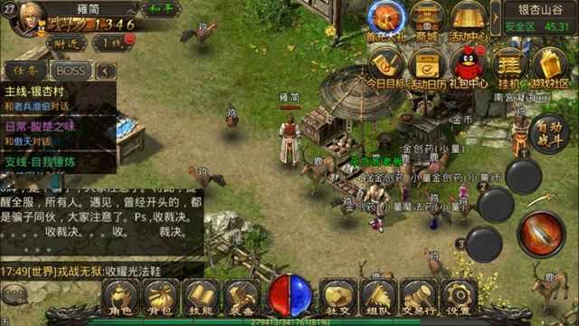 传奇手游刀刀麻痹之热血传奇第54期怎么过
