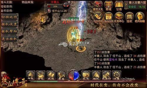 三职业三英雄合击万劫之热血传奇一代神豪多少钱