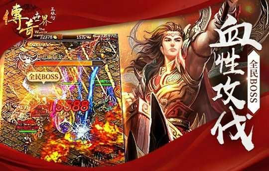 1.76复古金币老传奇之热血传奇二手游什么时候出