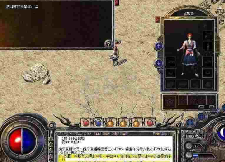 1.76复古打金服之热血传奇欧皇怎么玩不了