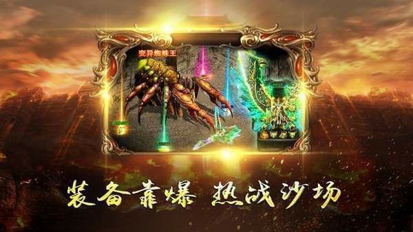 1.76合击金币版之热血传奇封魔谷多久出一次